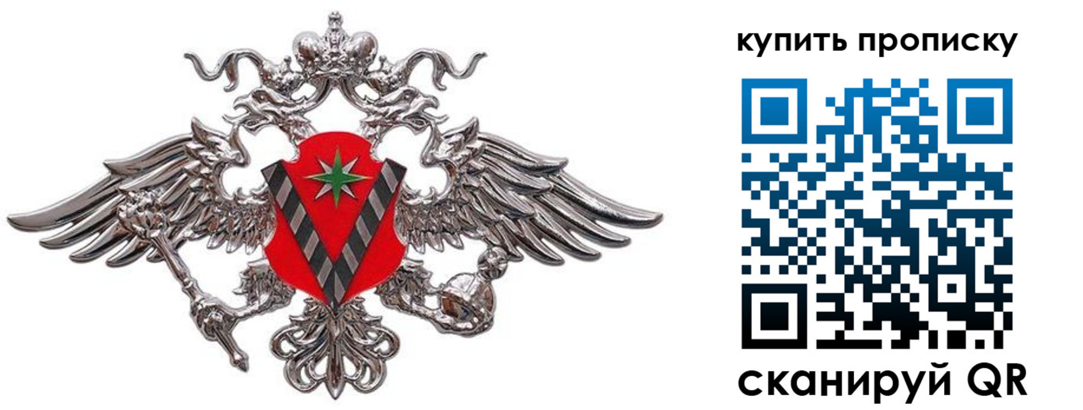 прописка ребенка в Вяземском