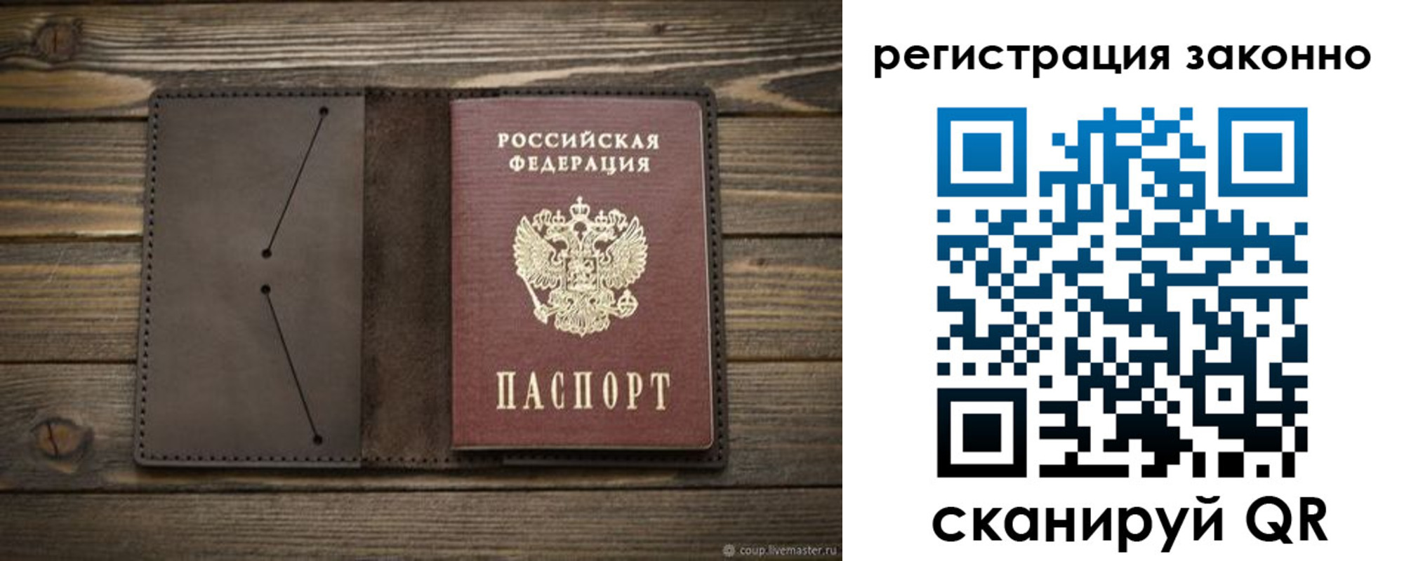 временная регистрация законно в Вяземском